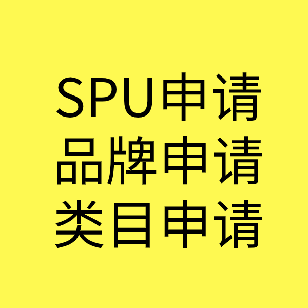 安化类目新增